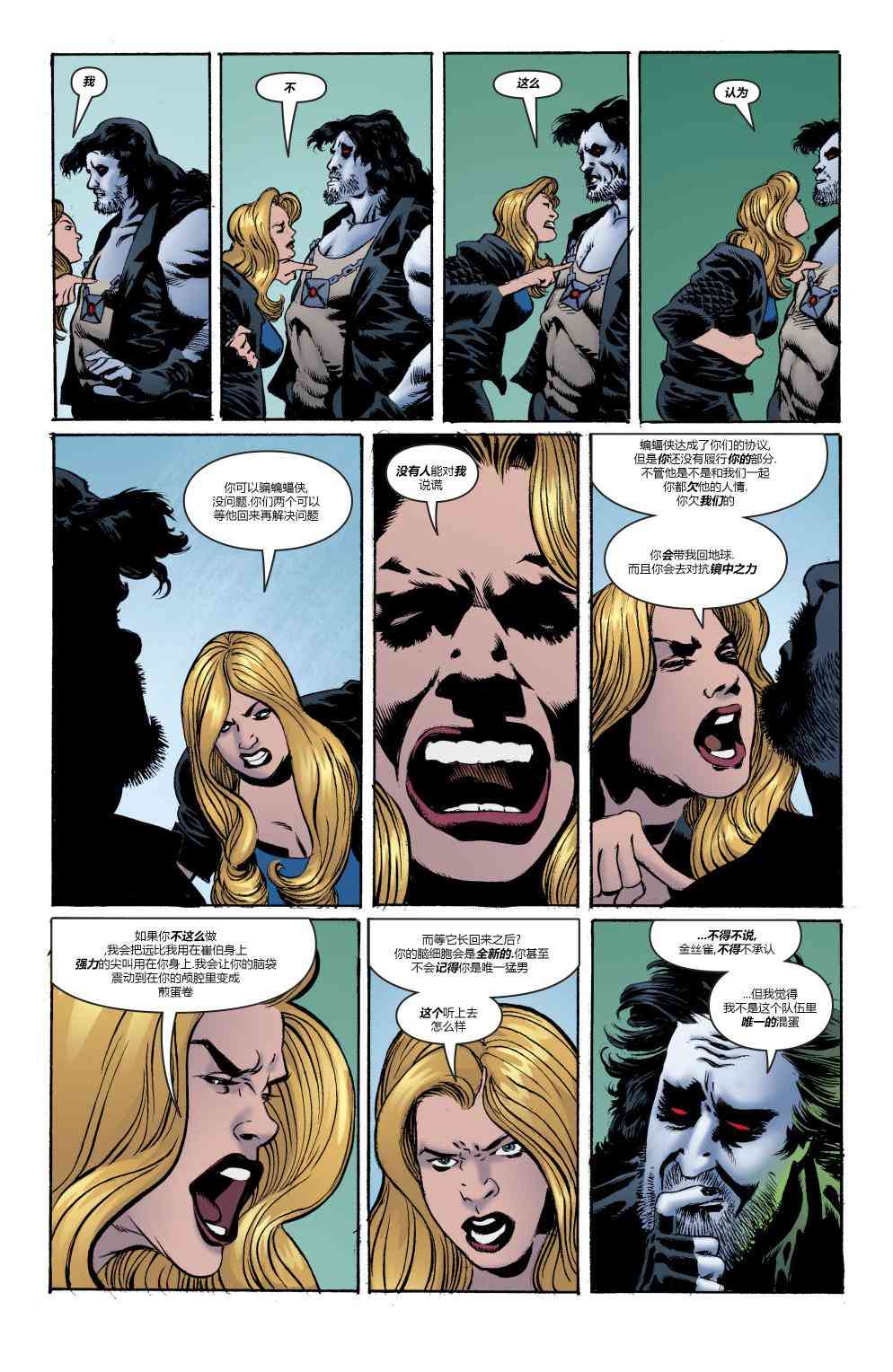 美国正义联盟V5 年刊01 第36页