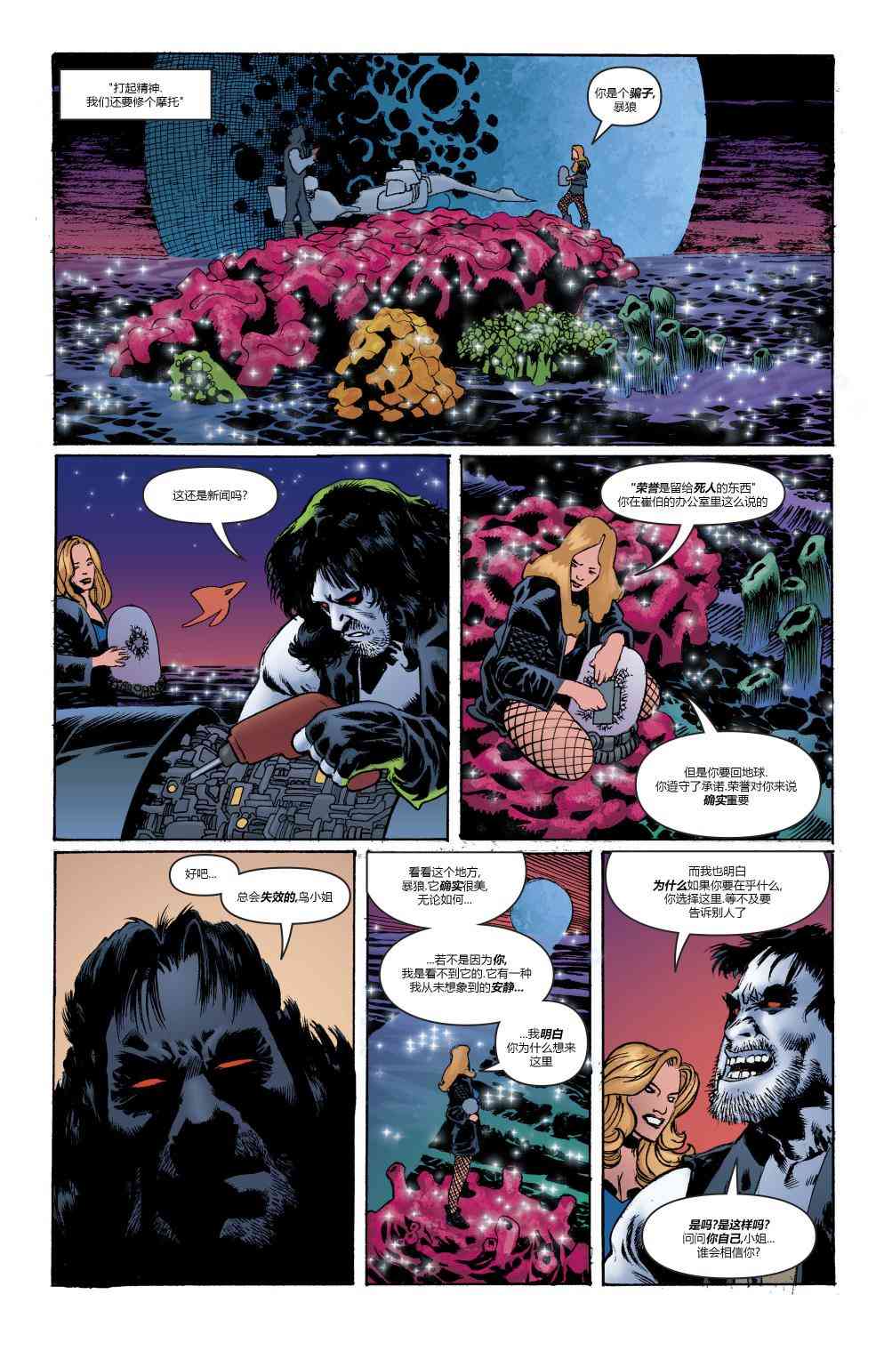 美国正义联盟V5 年刊01 第37页