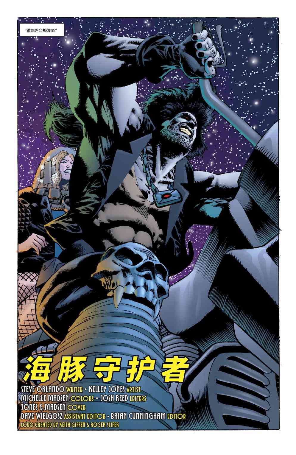 美国正义联盟V5年刊01图