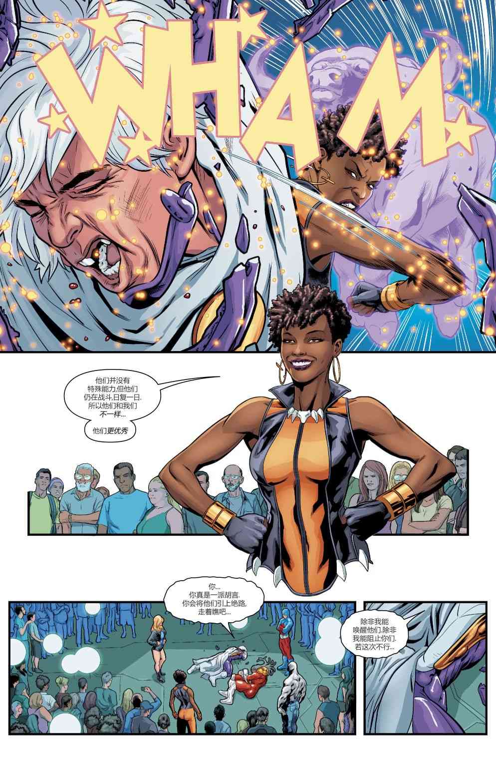 美国正义联盟V5 20卷 第10页