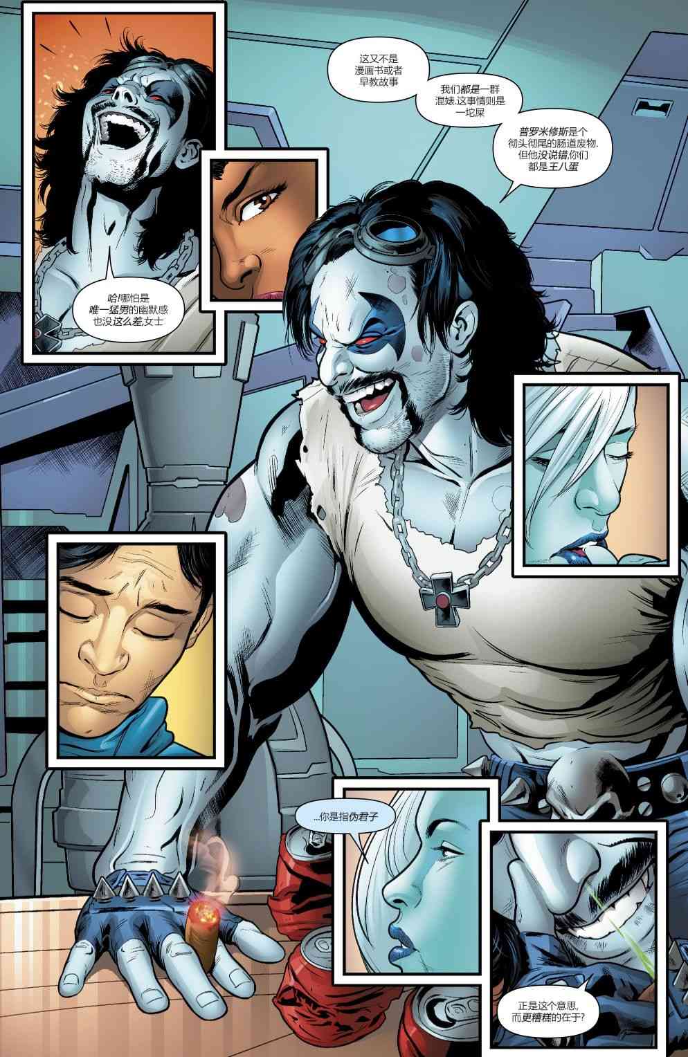 美国正义联盟V5 20卷 第14页