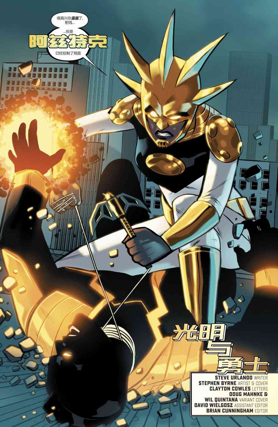 美国正义联盟V5 21卷 第6页