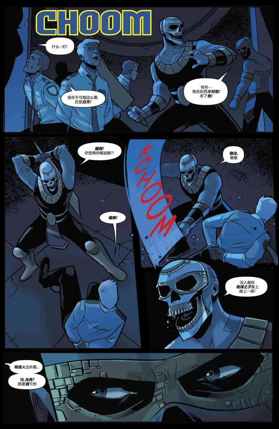 美国正义联盟V5 21卷 第13页