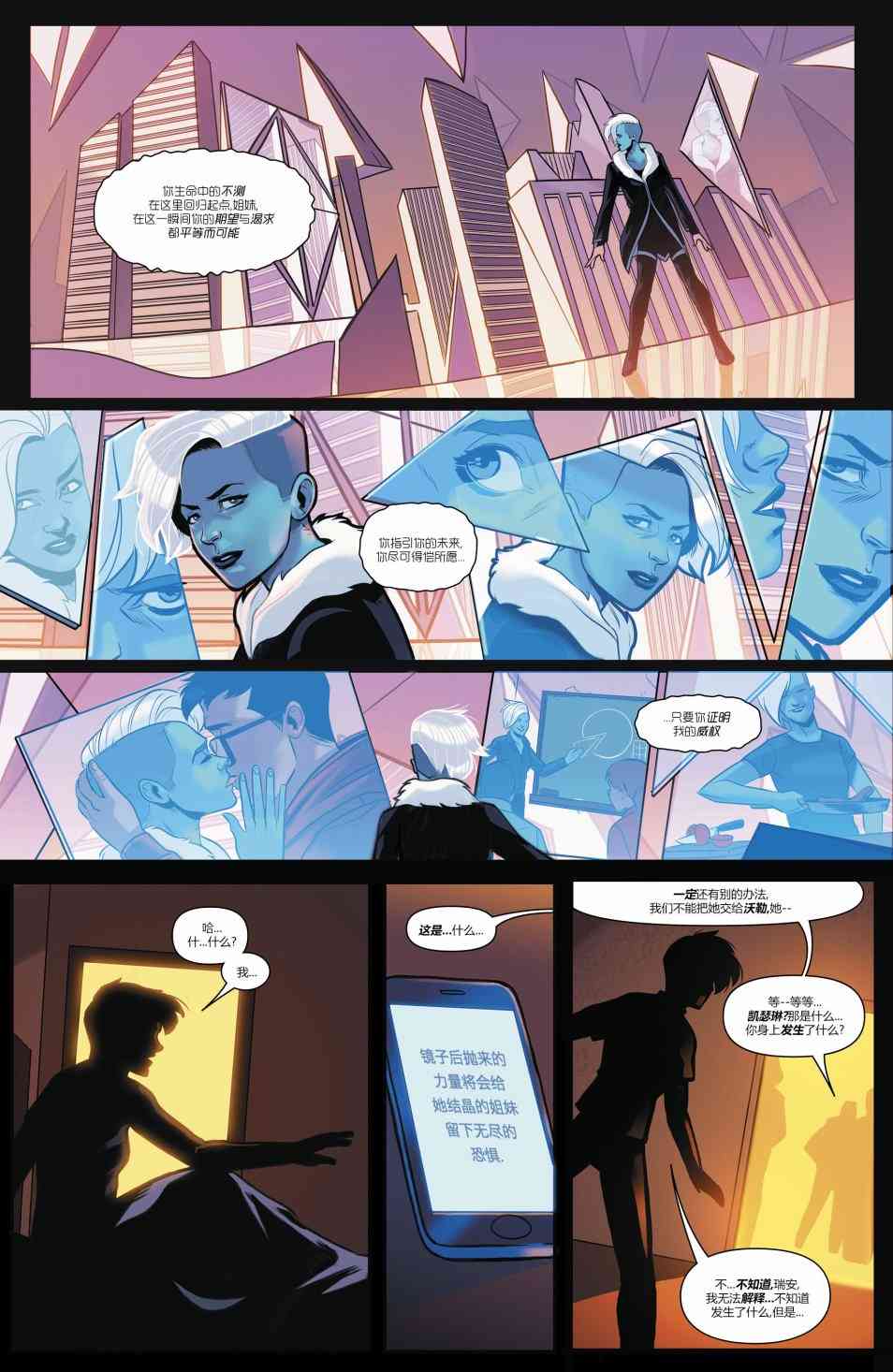 美国正义联盟V5 21卷 第21页