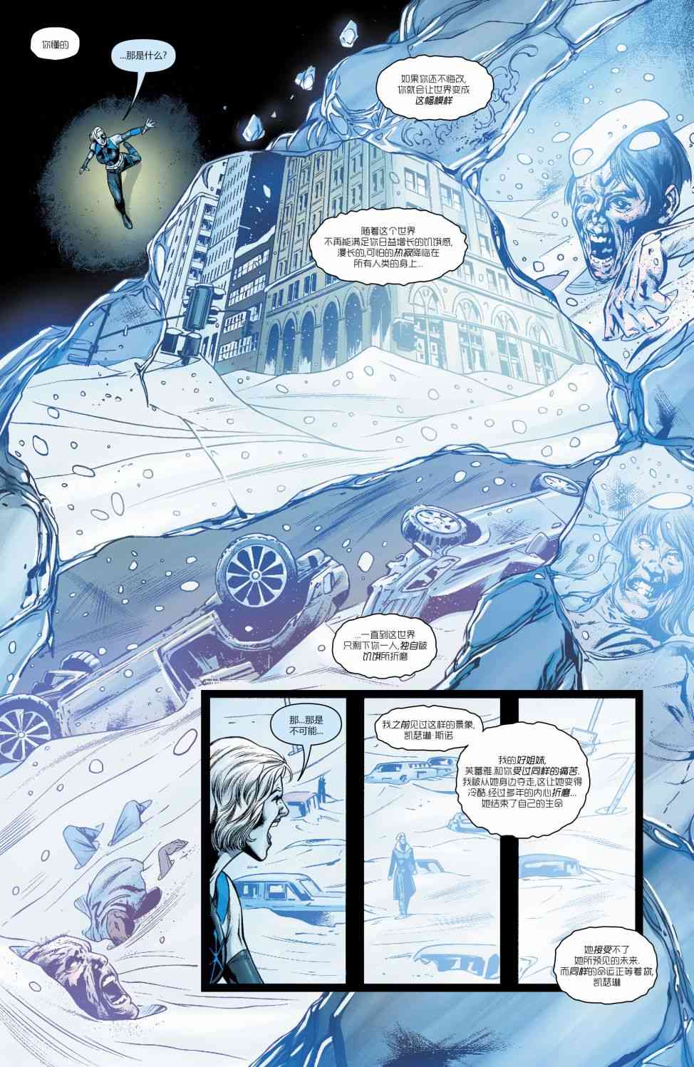 美国正义联盟V5 22卷 第3页