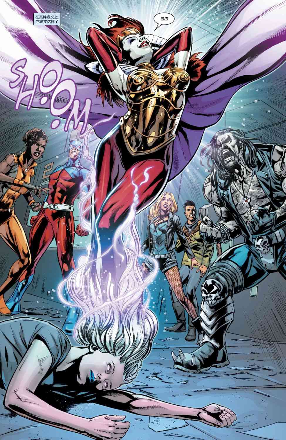 美国正义联盟V5 22卷 第7页