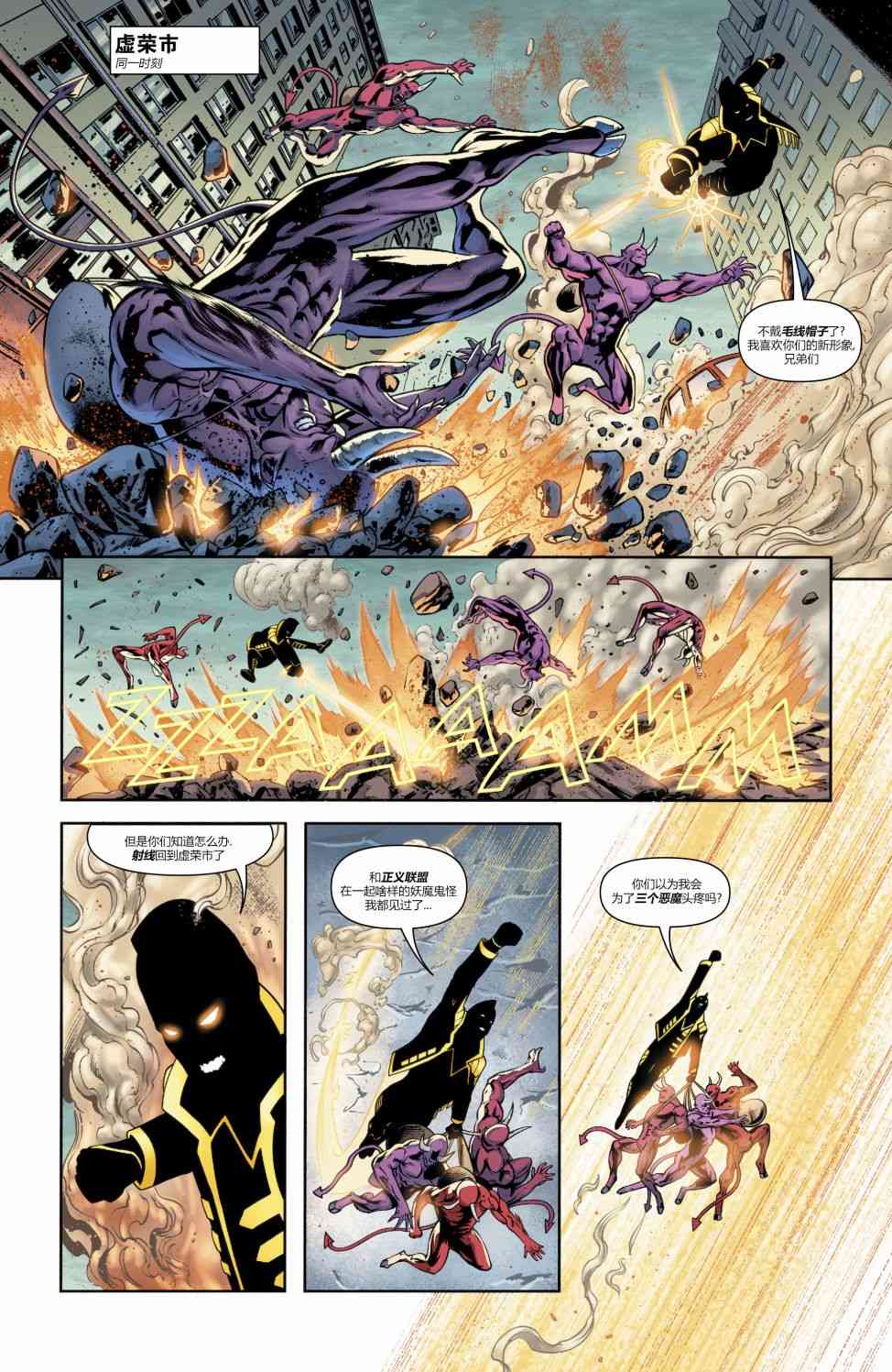 美国正义联盟V5 22卷 第12页