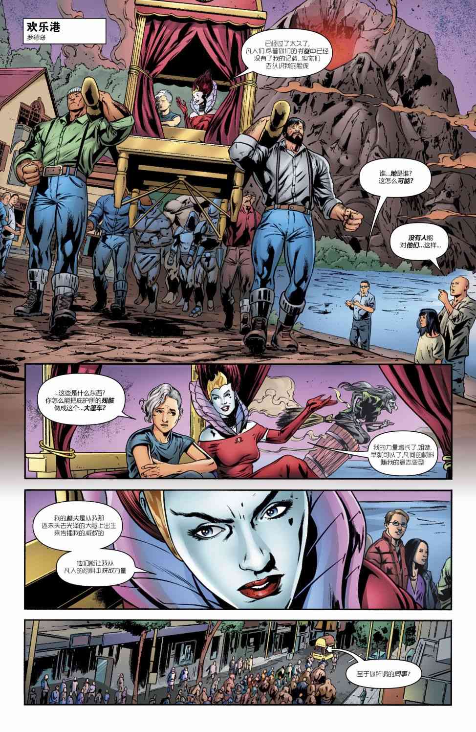 美国正义联盟V5 22卷 第14页