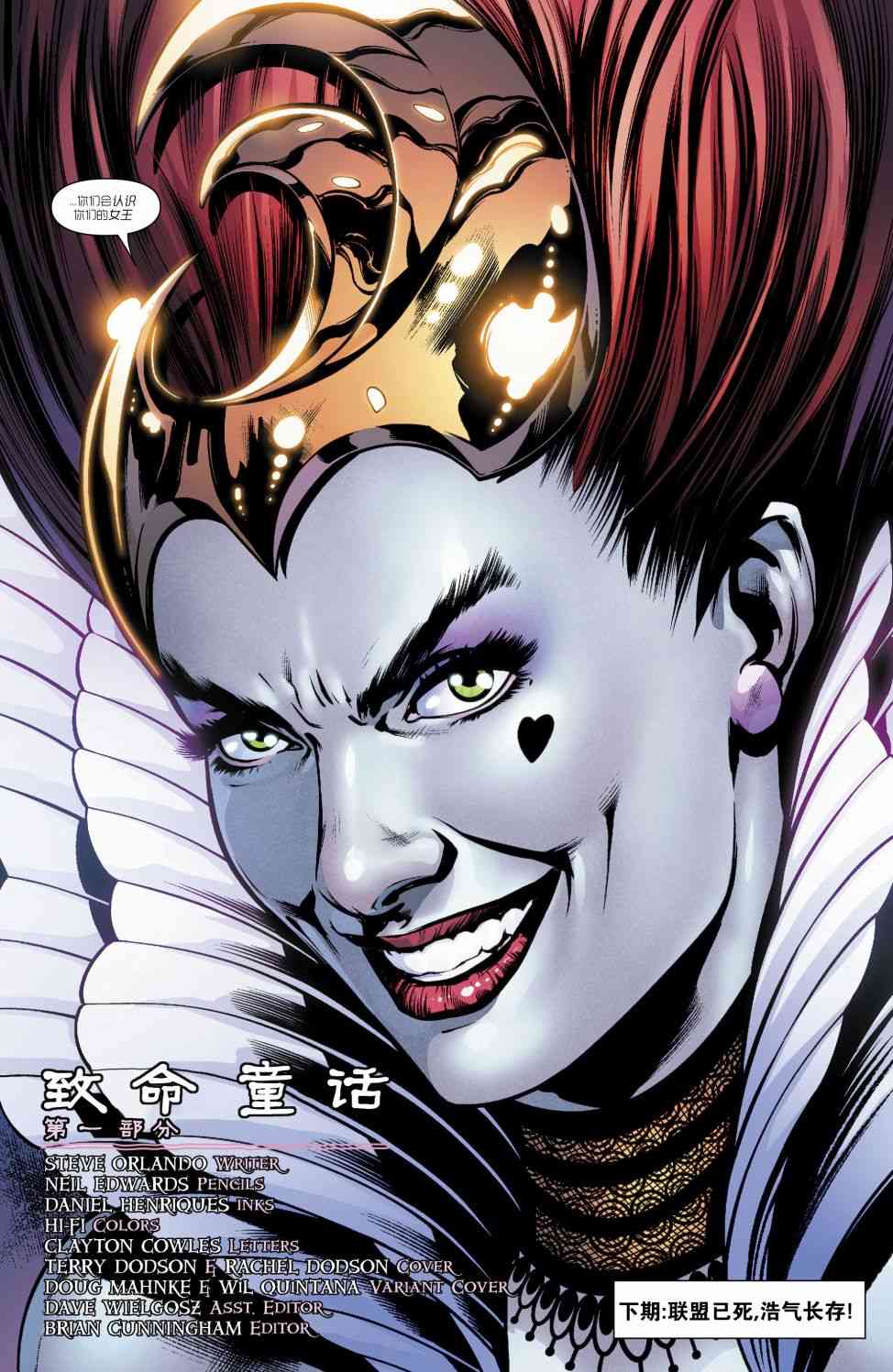 美国正义联盟V5 22卷 第21页