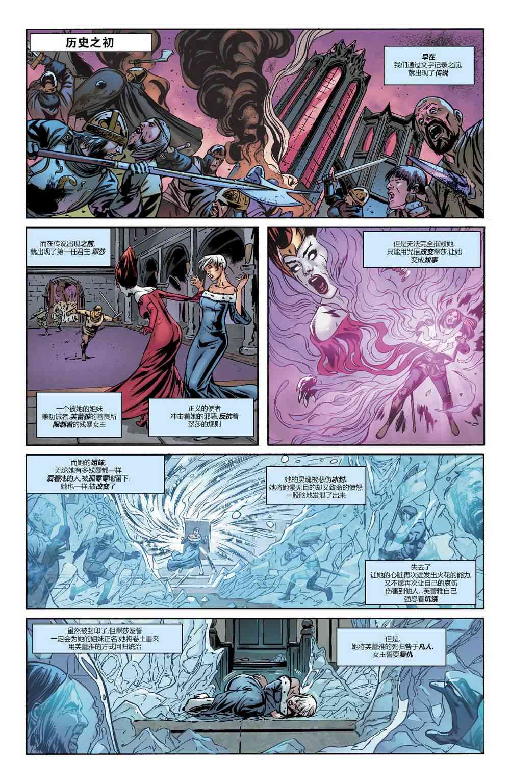 美国正义联盟V5 23卷 第2页