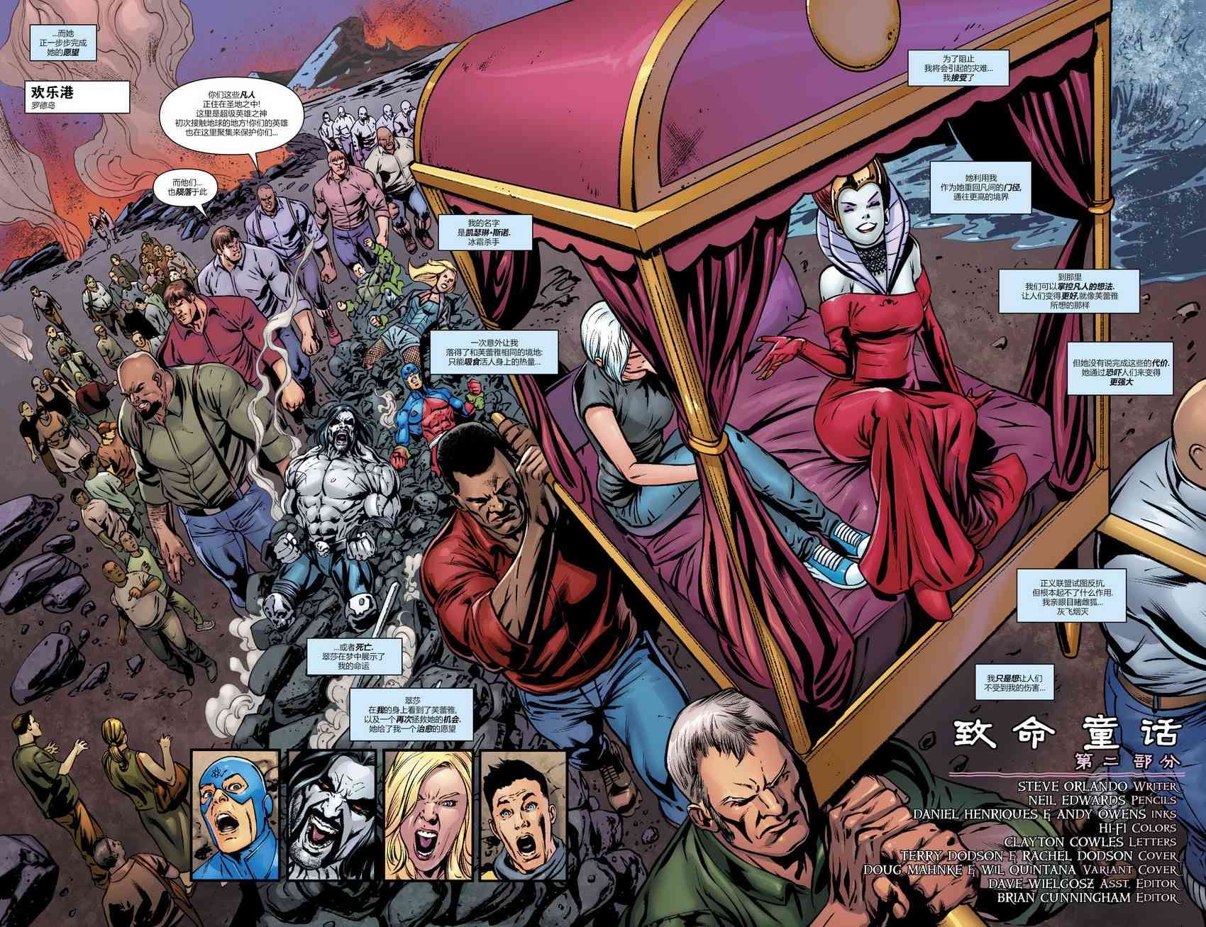 美国正义联盟V5 23卷 第3页