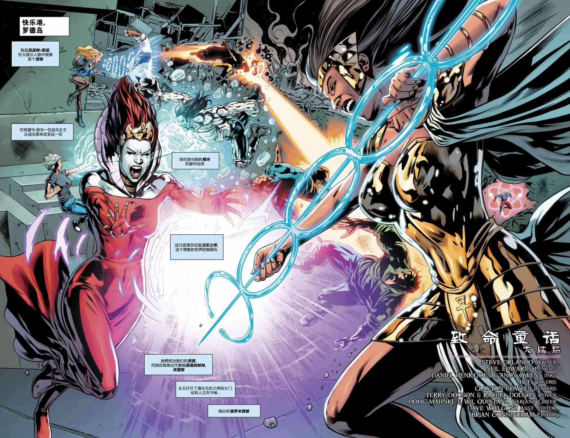 美国正义联盟V5 24卷 第3页