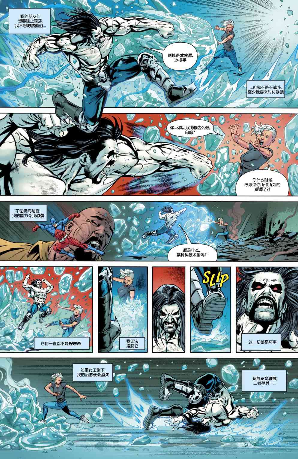美国正义联盟V5 24卷 第4页