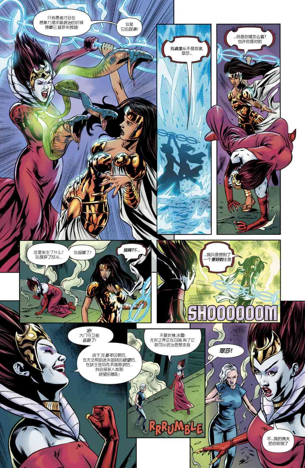 美国正义联盟V5 24卷 第7页