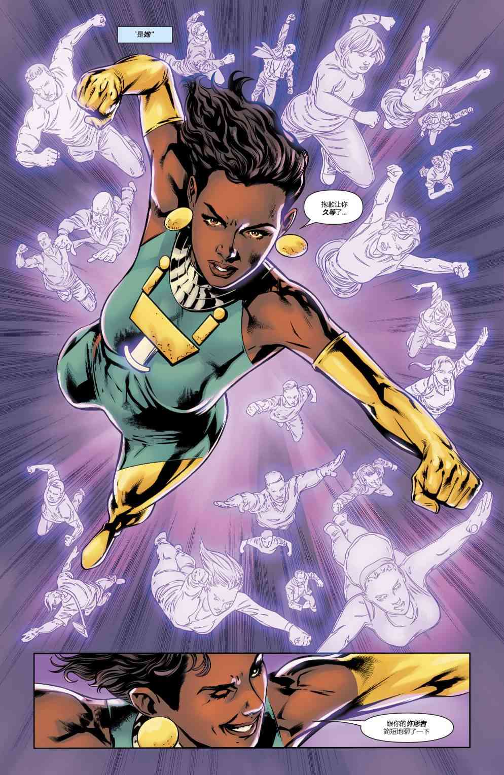 美国正义联盟V5 24卷 第8页