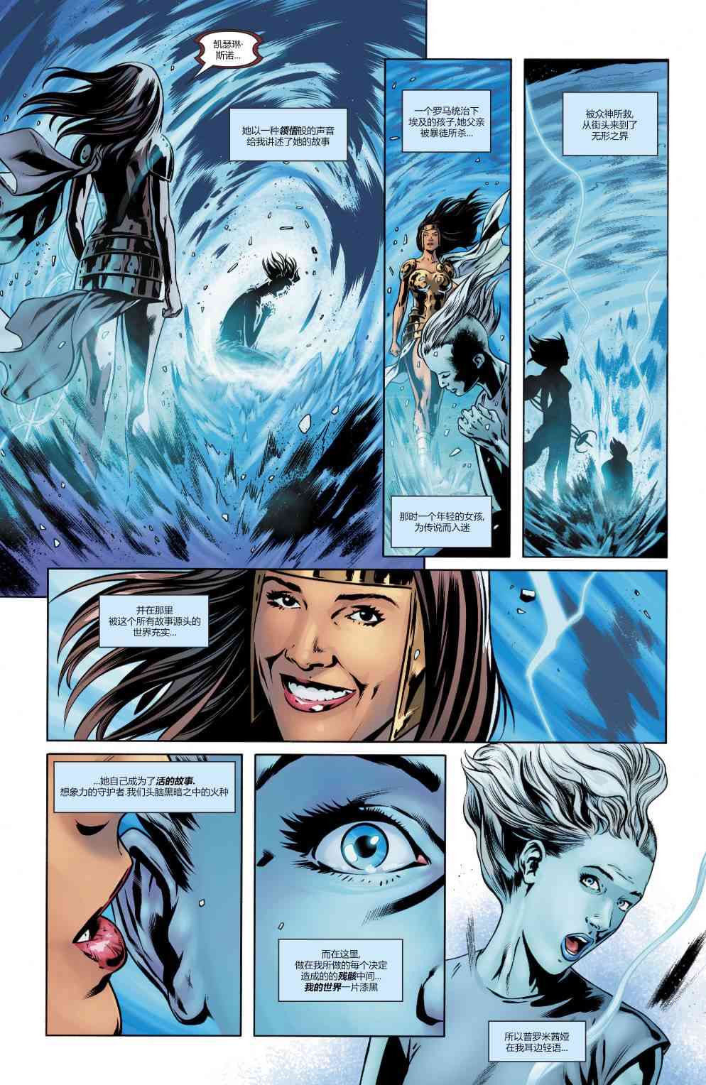 美国正义联盟V5 24卷 第16页