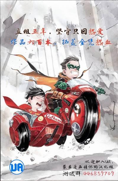 美国正义联盟V5 24卷 第21页