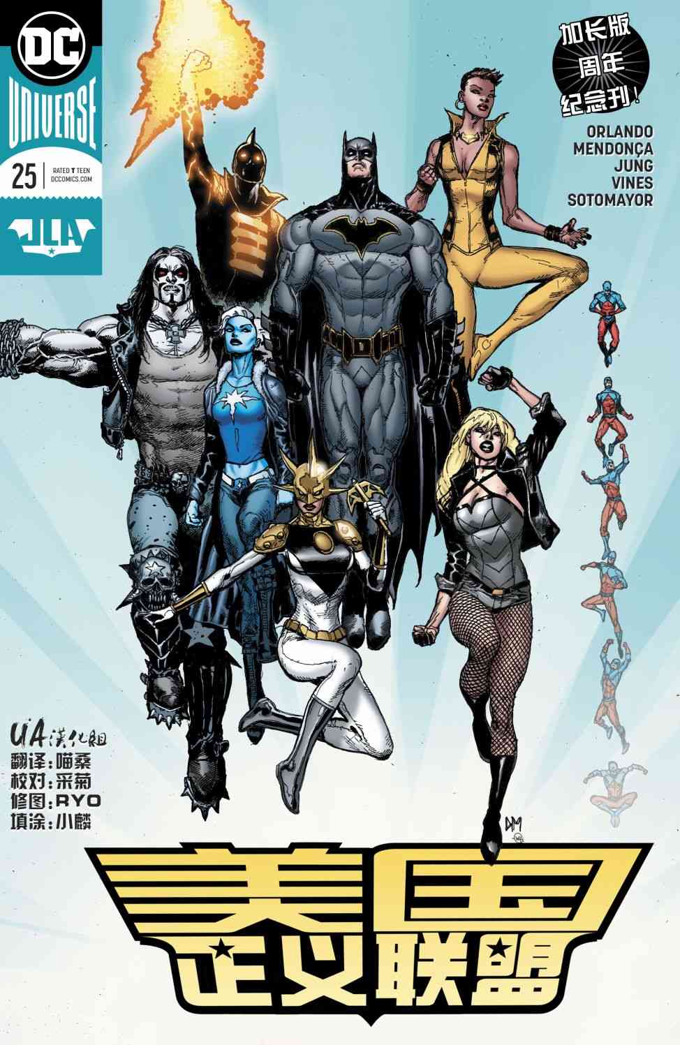 美国正义联盟V5 25卷 第1页