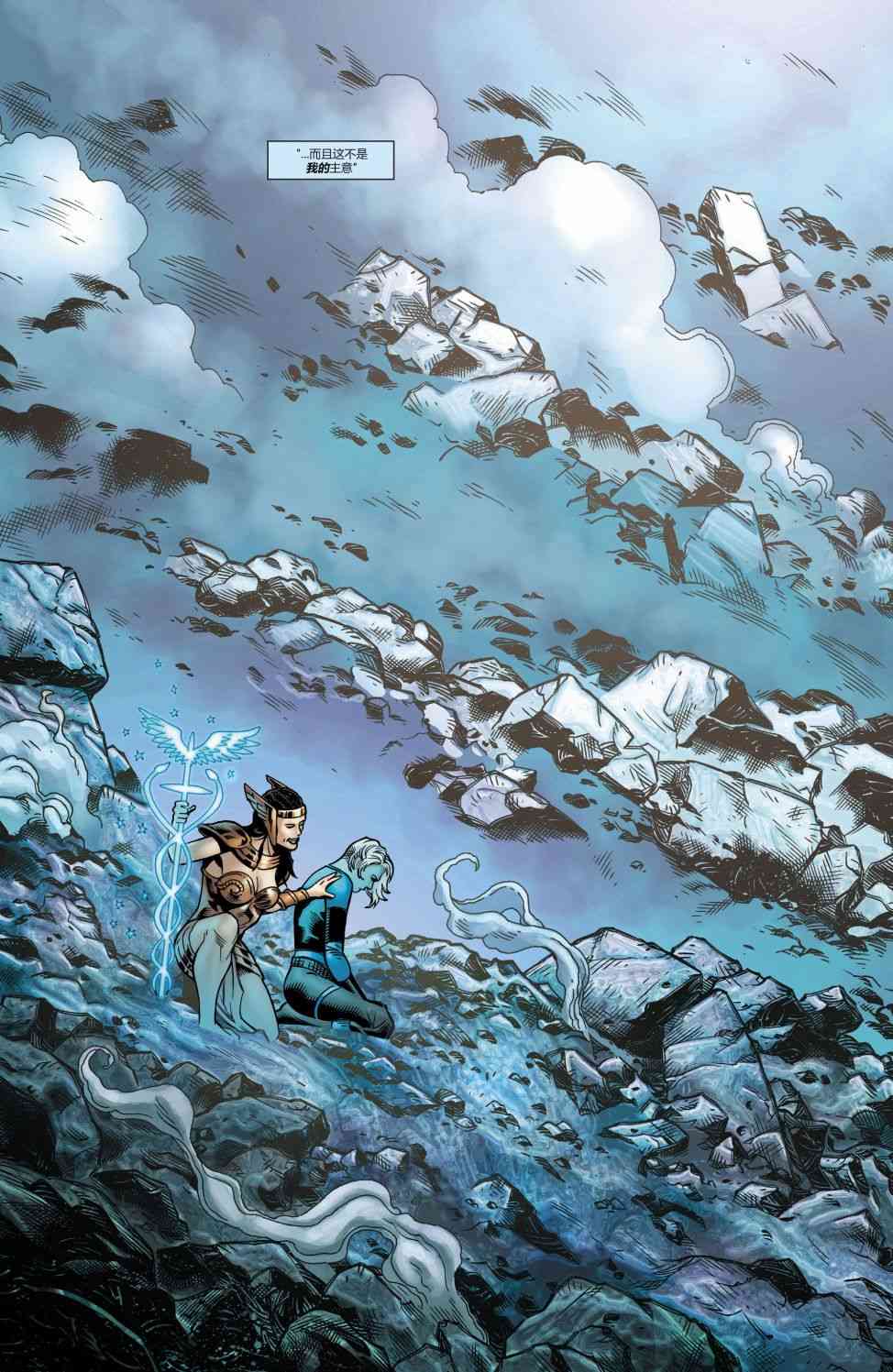 美国正义联盟V5 25卷 第3页