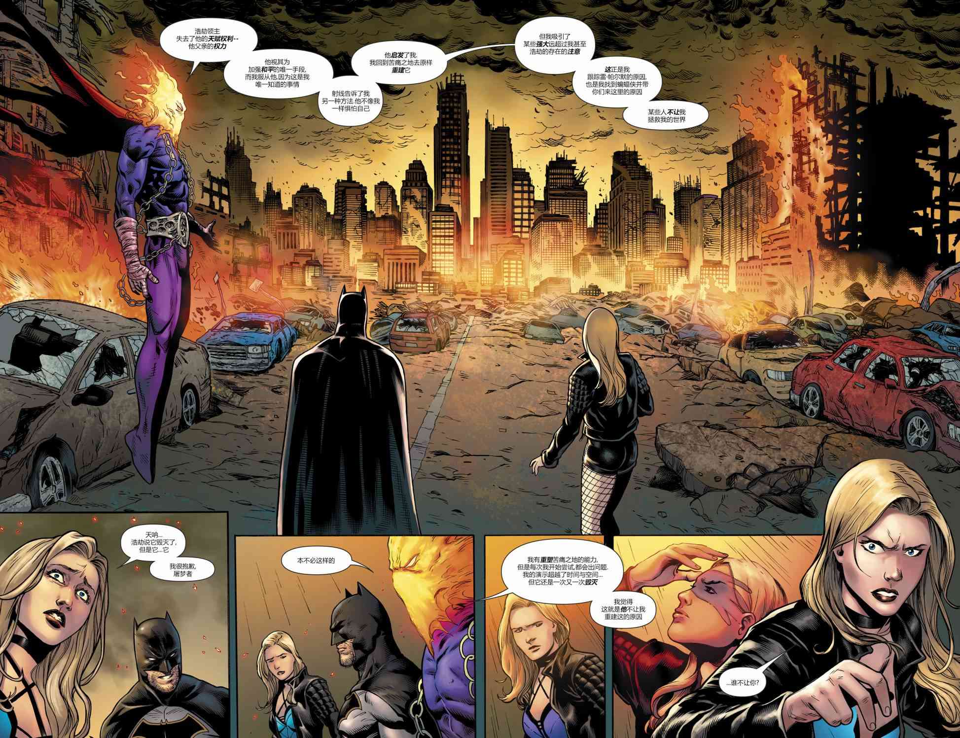 美国正义联盟V5 25卷 第10页