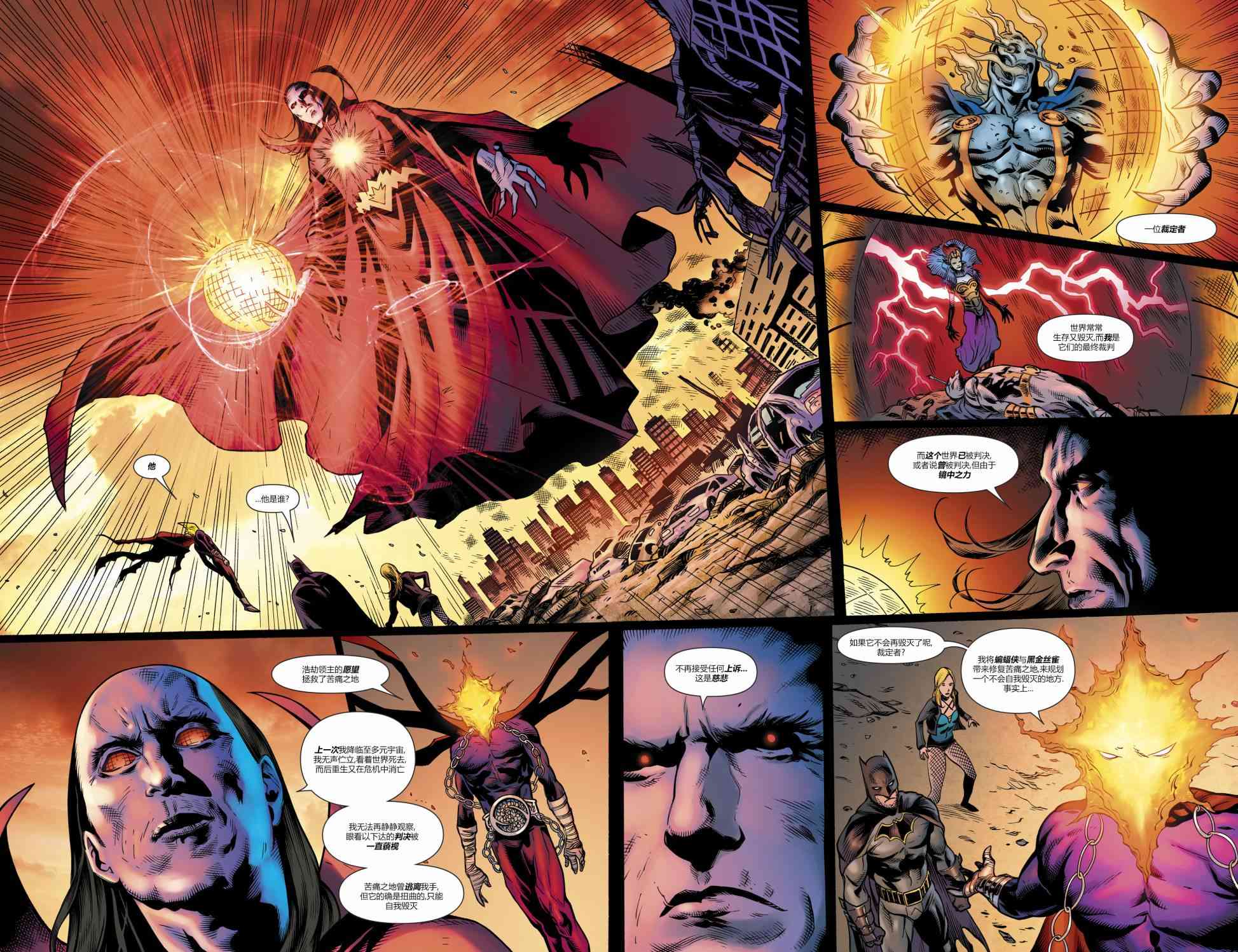 美国正义联盟V5 25卷 第11页