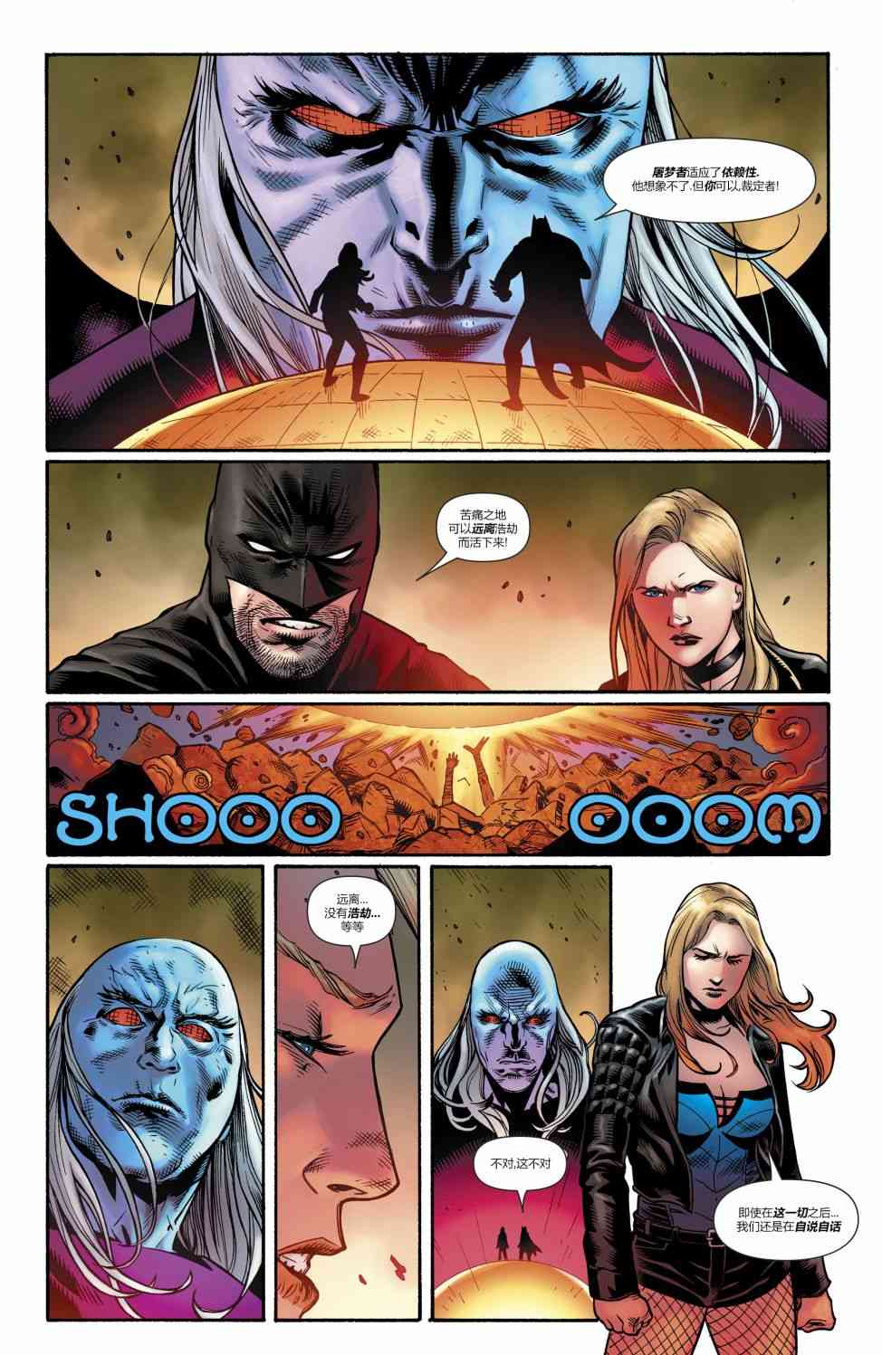 美国正义联盟V5 25卷 第22页