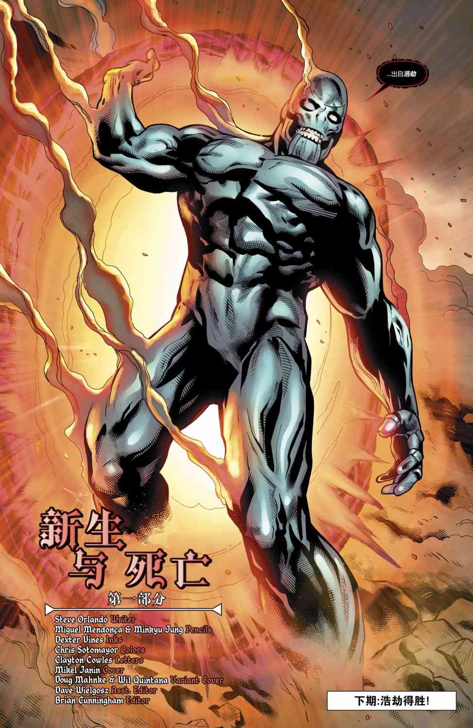 美国正义联盟V5 25卷 第26页