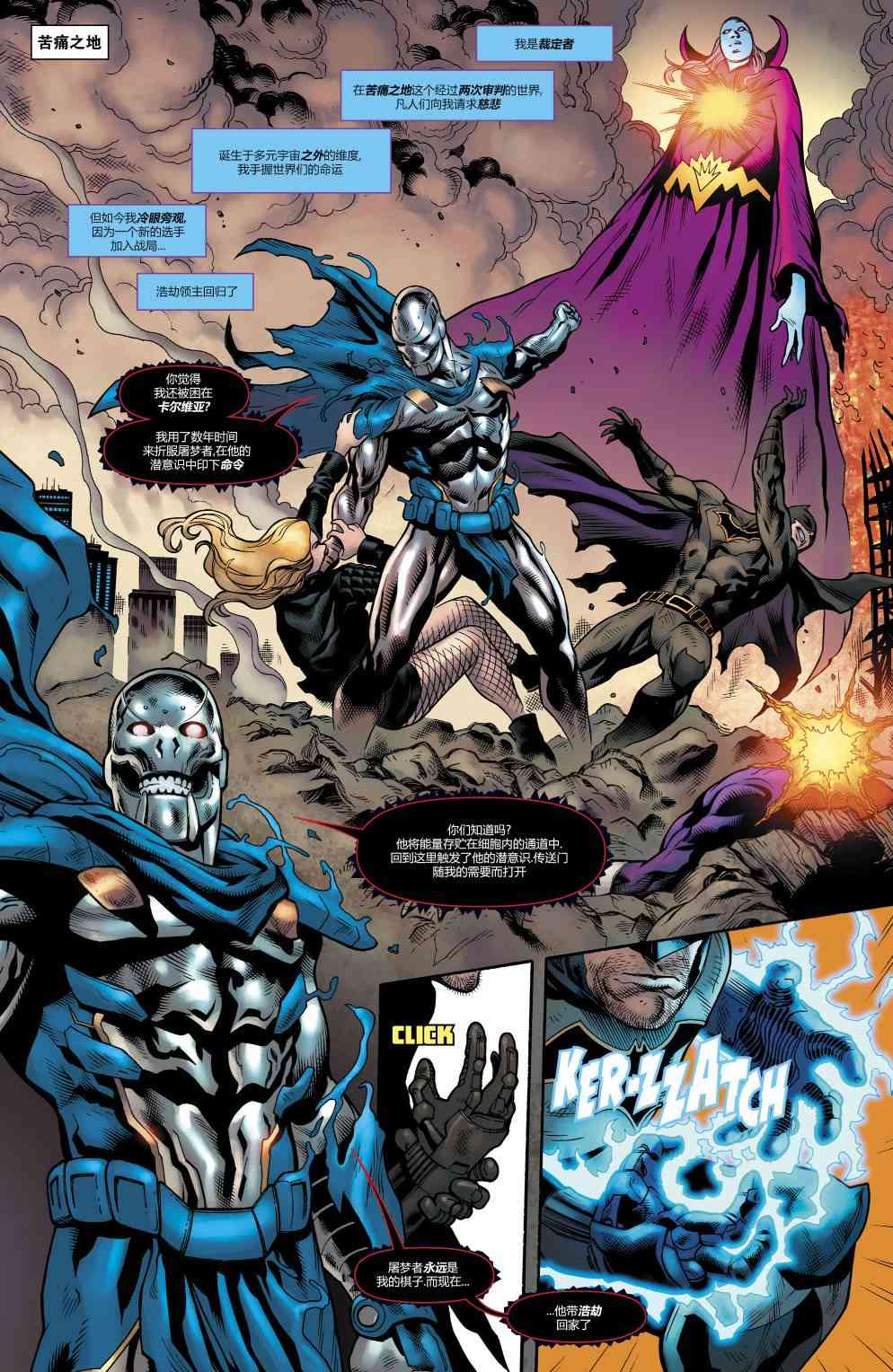 美国正义联盟V5 26卷 第2页