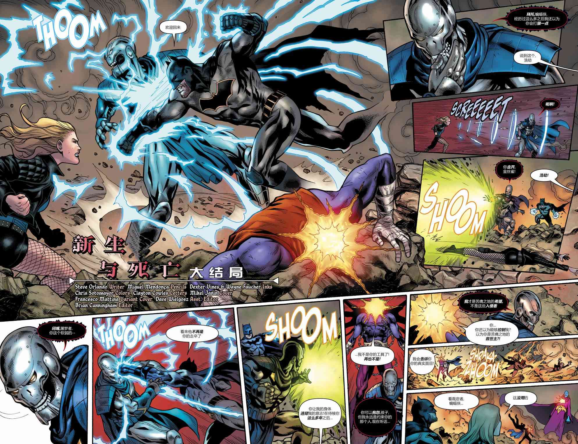 美国正义联盟V5 26卷 第3页