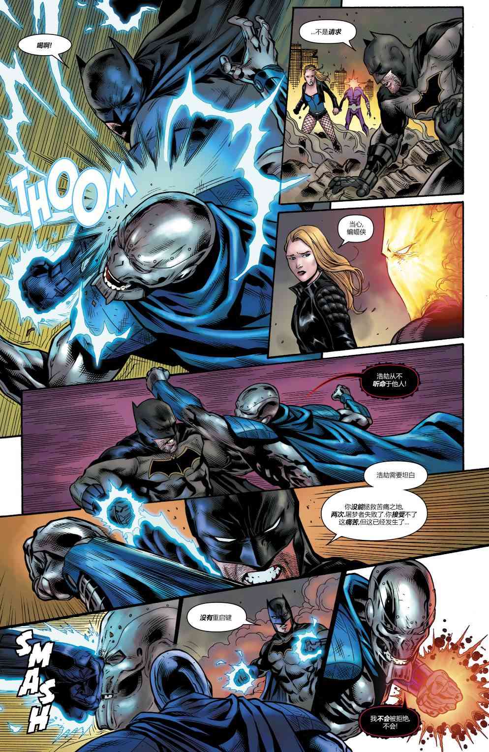 美国正义联盟V5 26卷 第7页