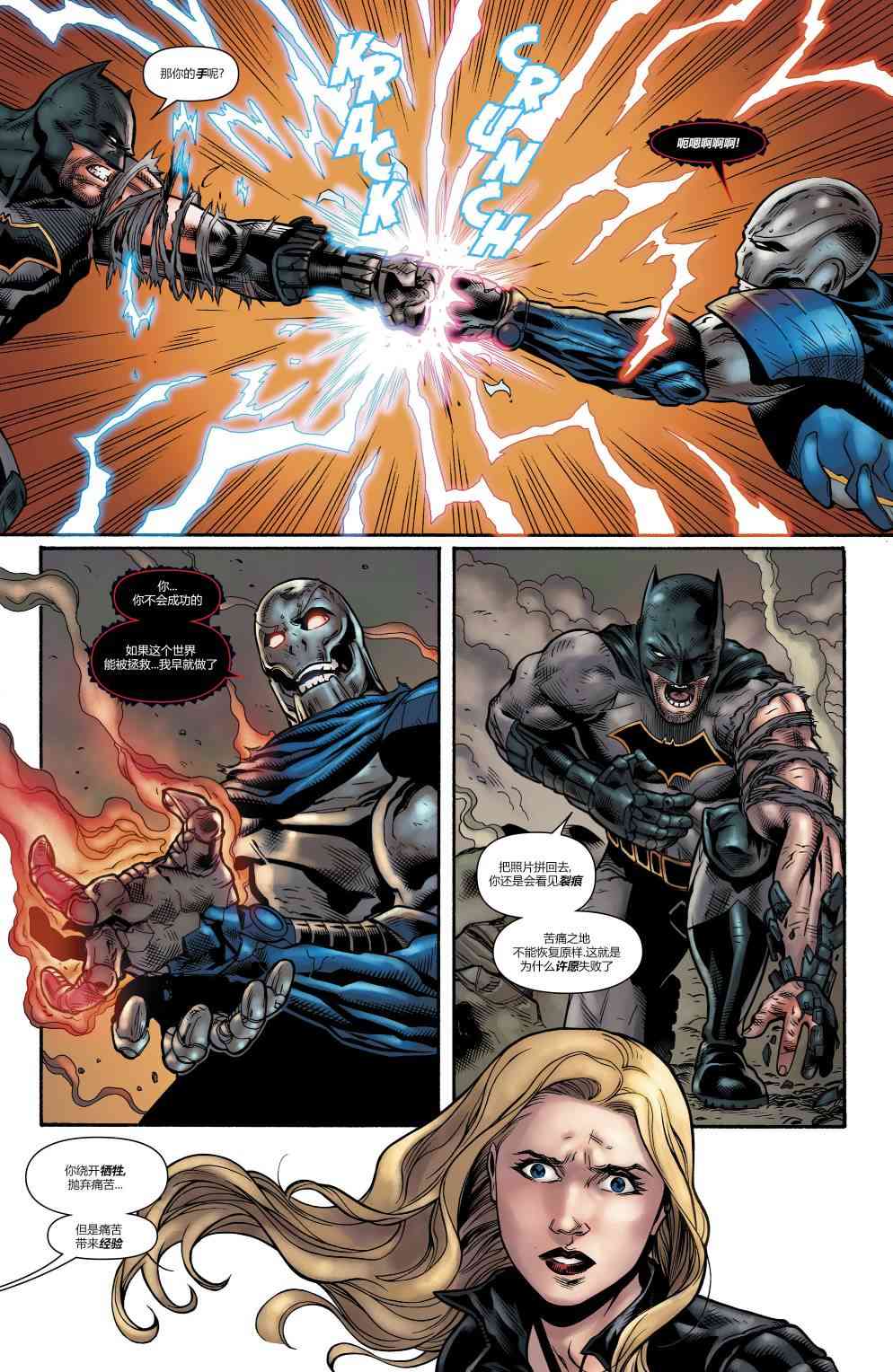 美国正义联盟V5 26卷 第8页