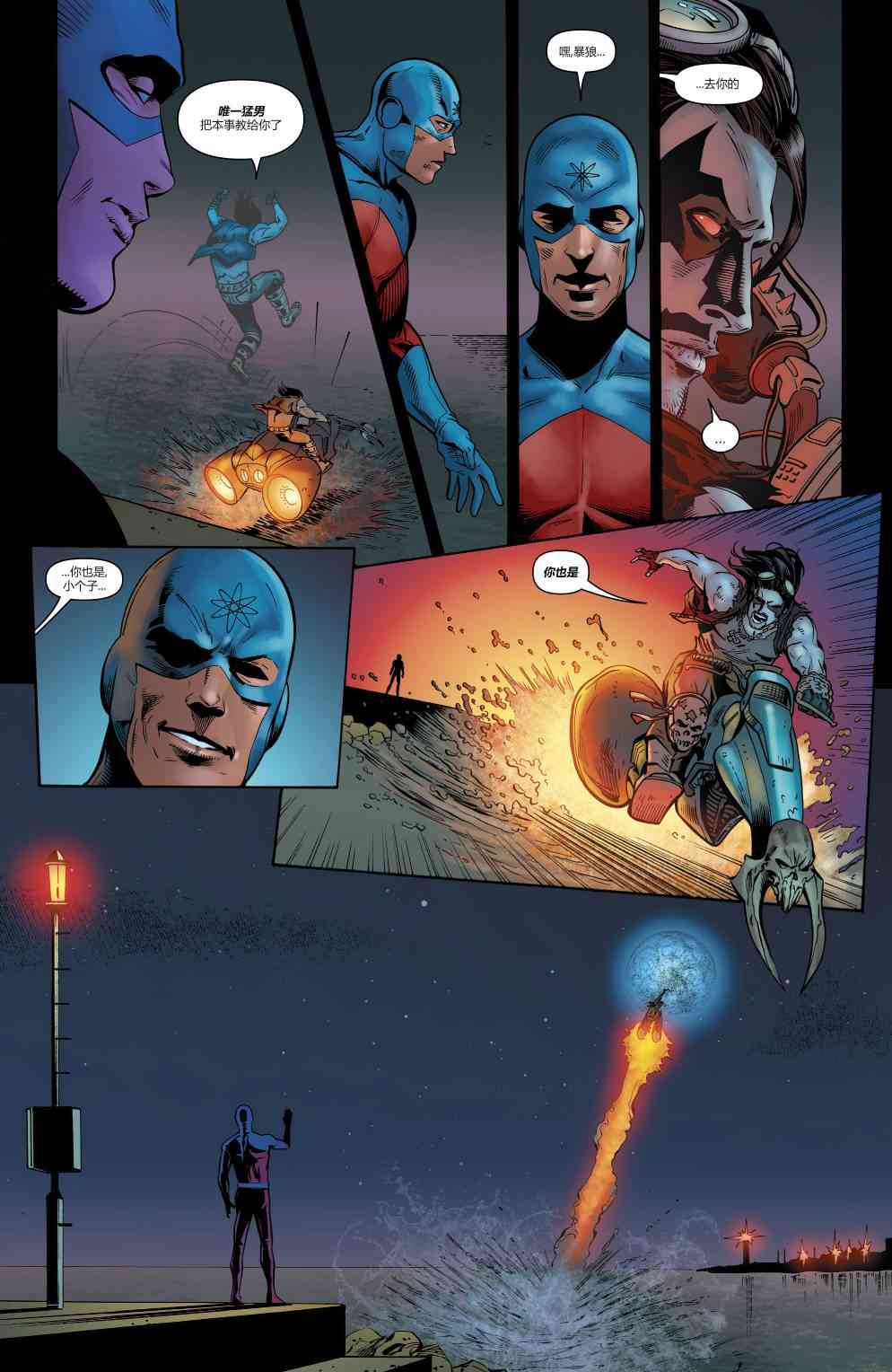 美国正义联盟V5 26卷 第19页