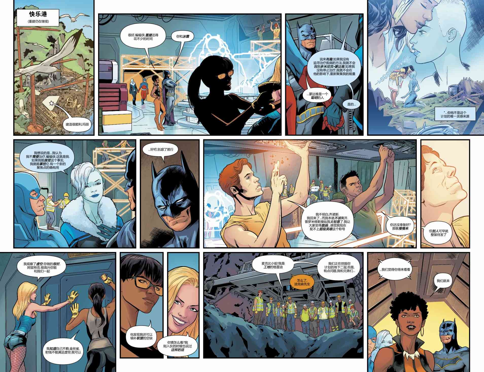 美国正义联盟V5 27卷 第5页