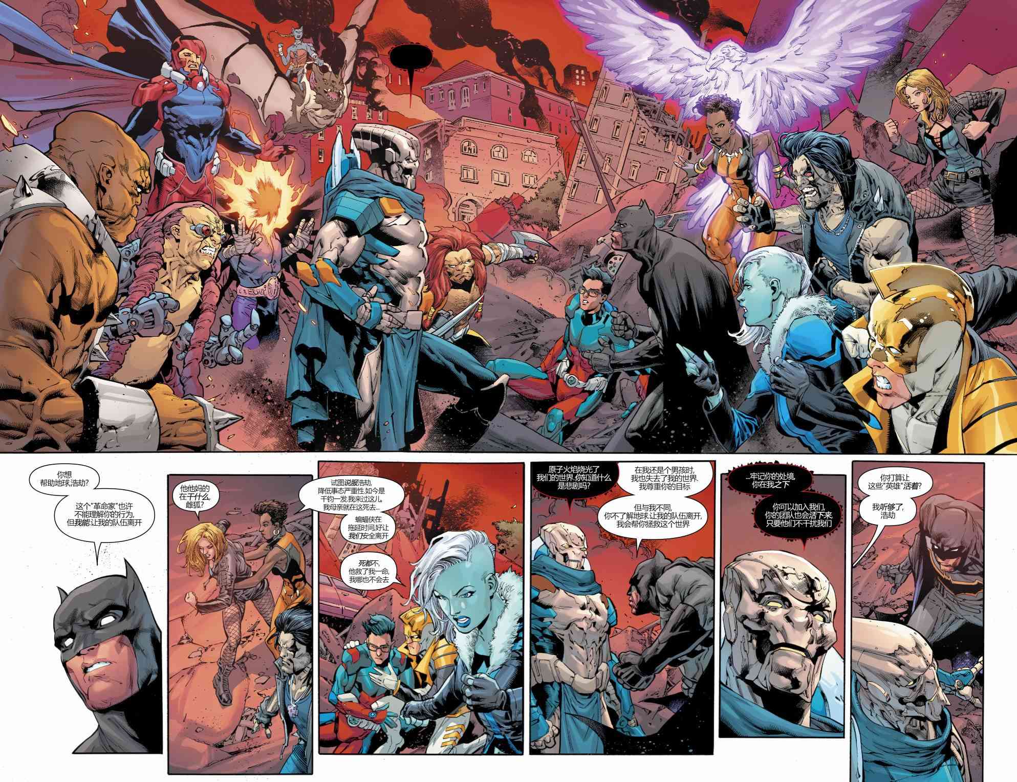 美国正义联盟V5 2卷 第3页