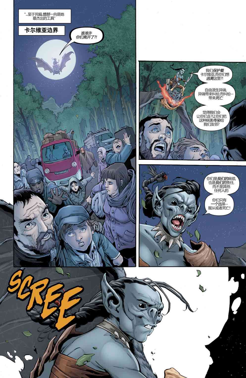 美国正义联盟V5 2卷 第13页