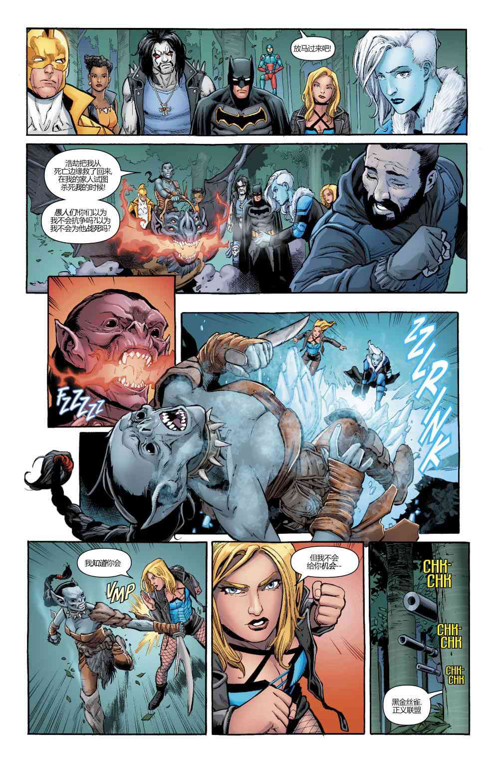 美国正义联盟V5 2卷 第15页