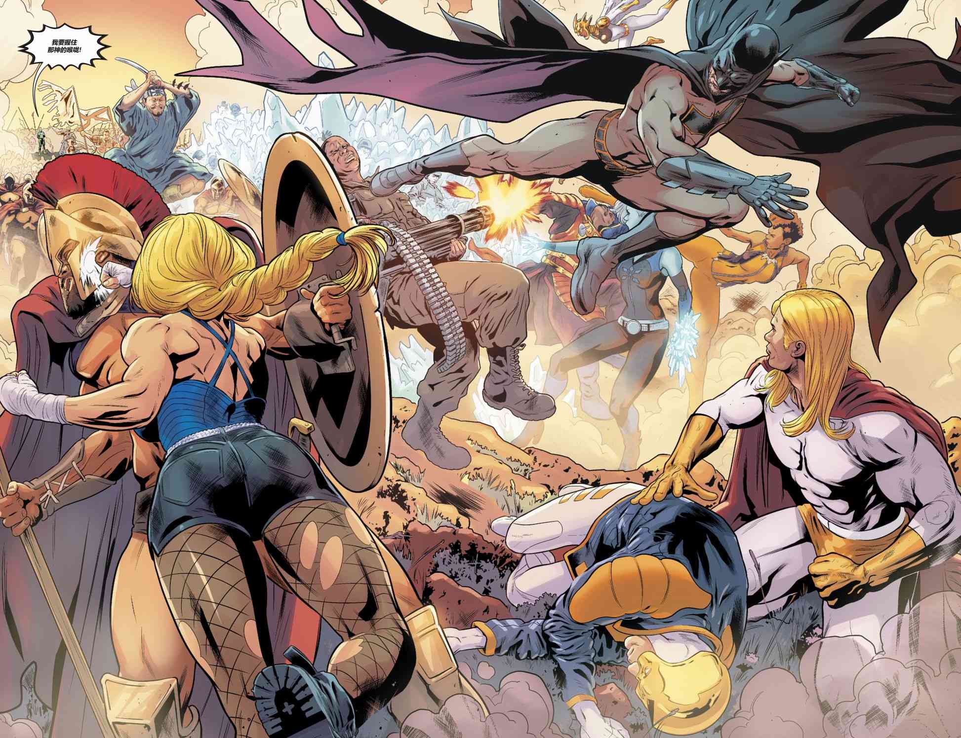 美国正义联盟V5 28卷 第14页