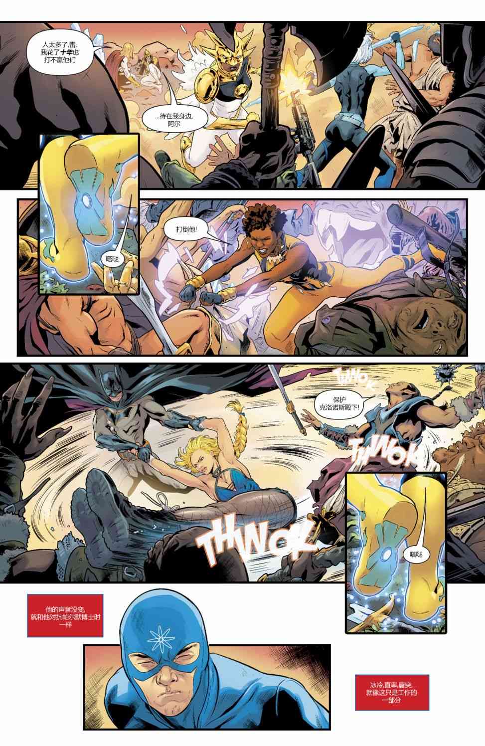 美国正义联盟V5 28卷 第15页