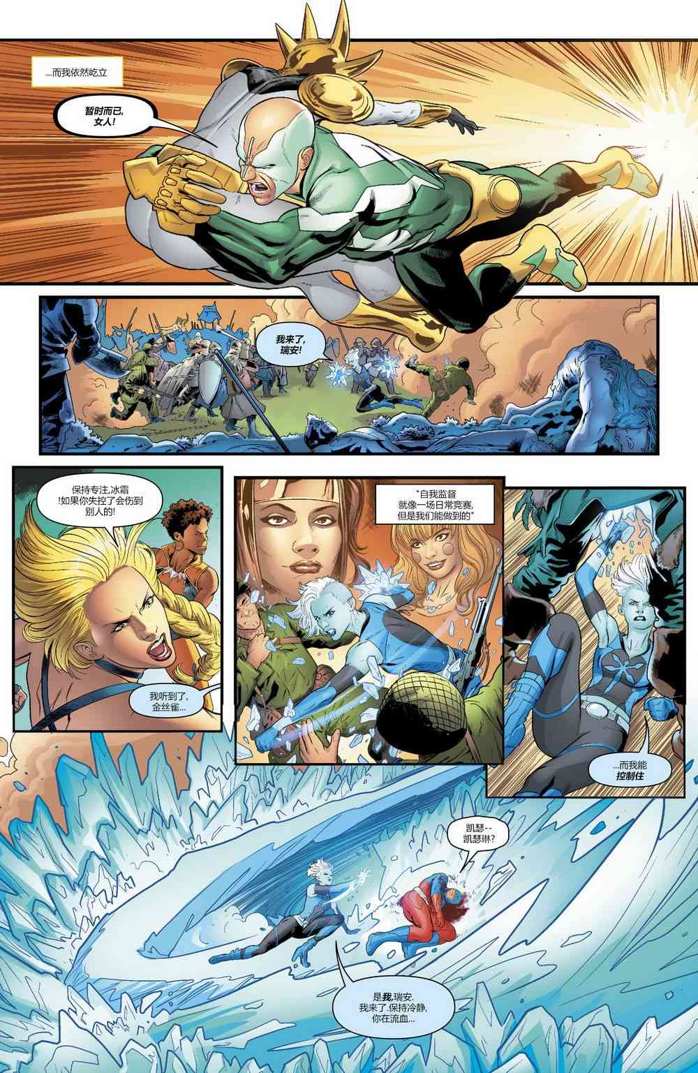 美国正义联盟V5 29卷 第3页