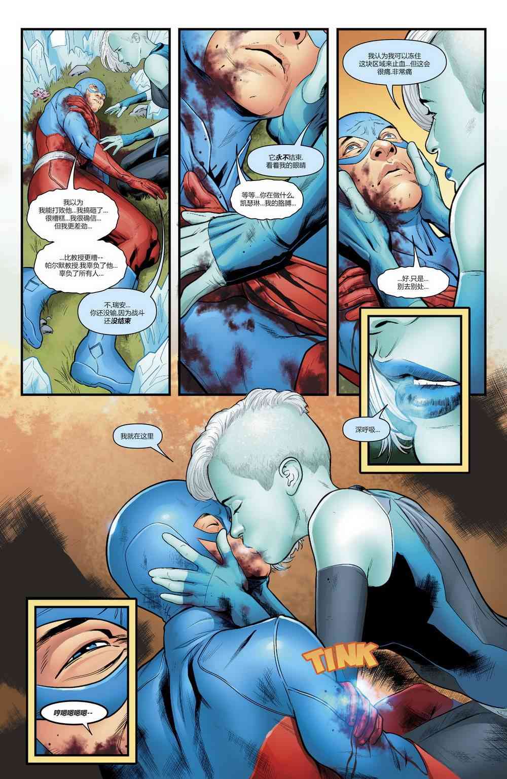 美国正义联盟V5 29卷 第4页