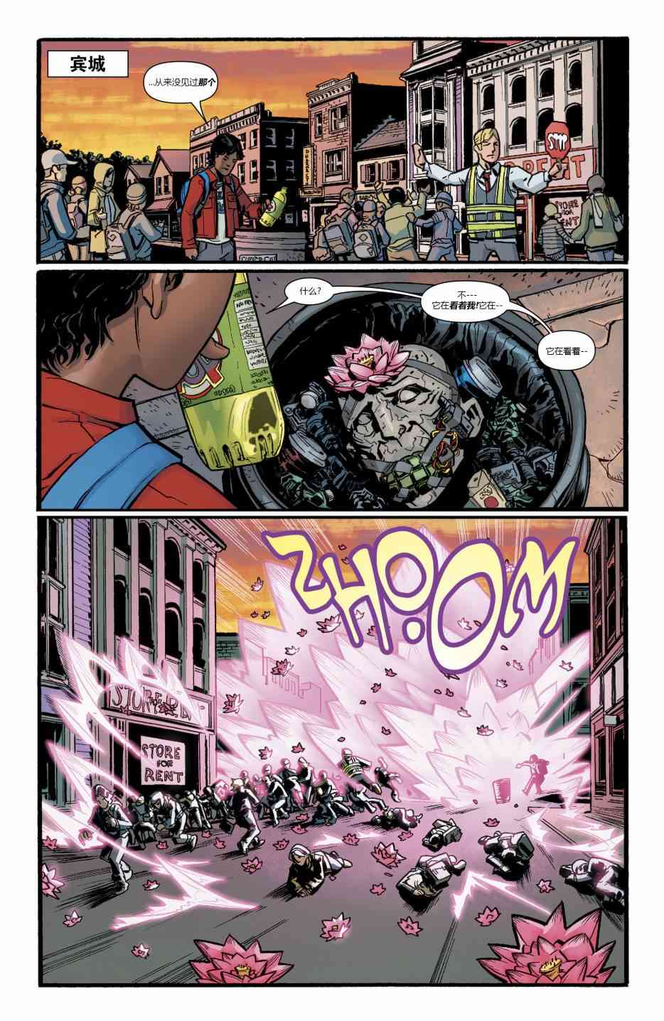 美国正义联盟V5 5卷 第2页