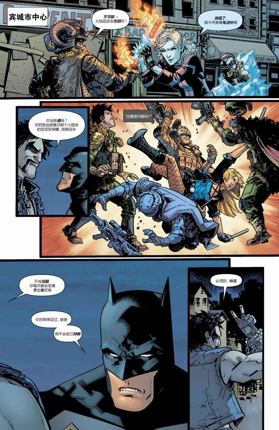美国正义联盟V5 5卷 第9页