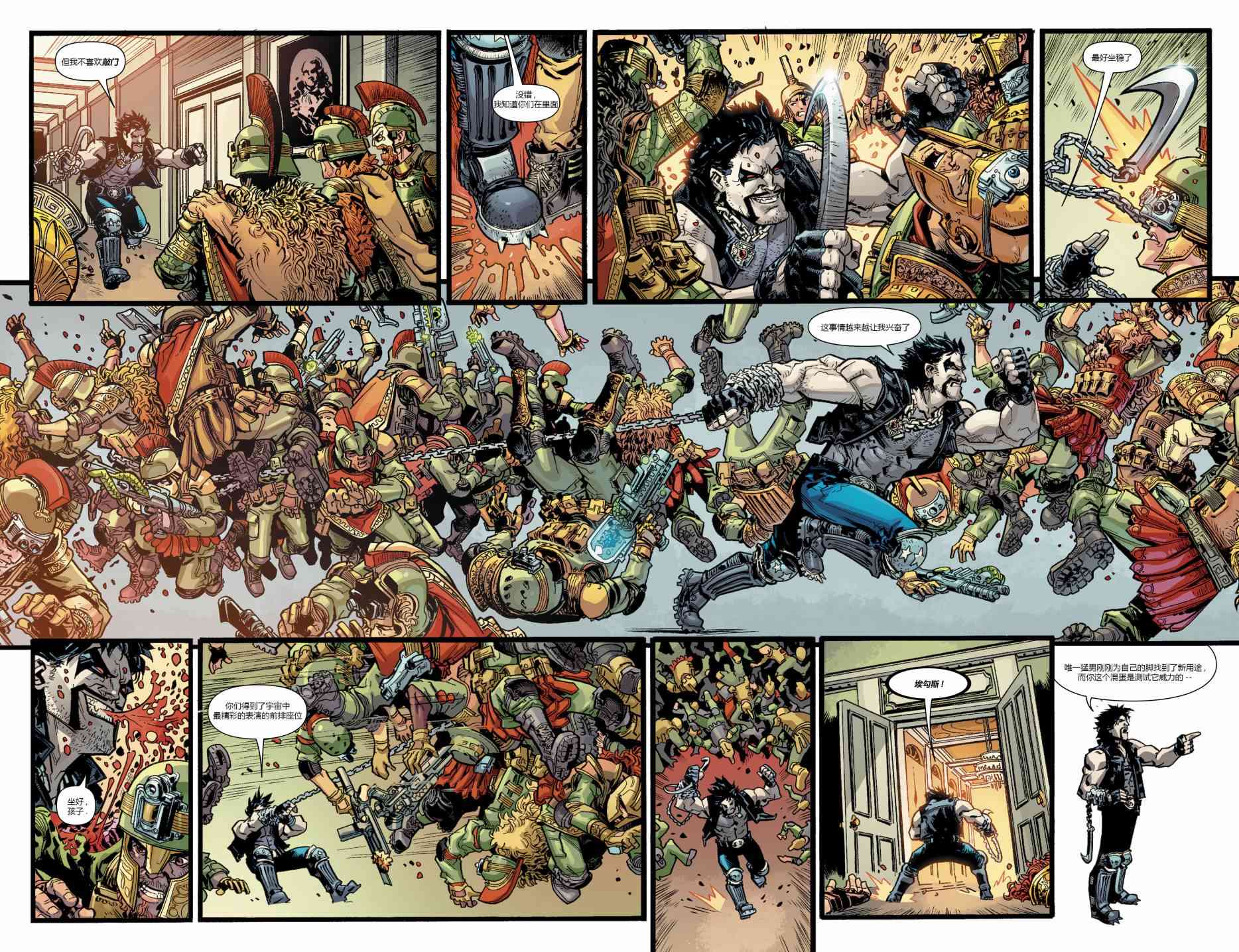 美国正义联盟V5 5卷 第12页