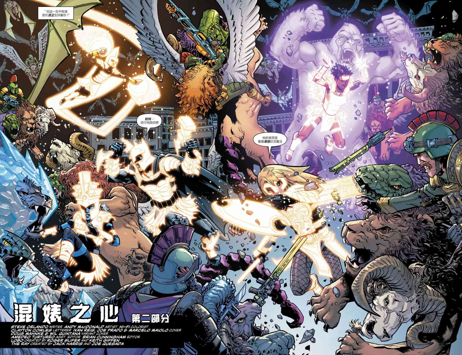 美国正义联盟V5 6卷 第3页