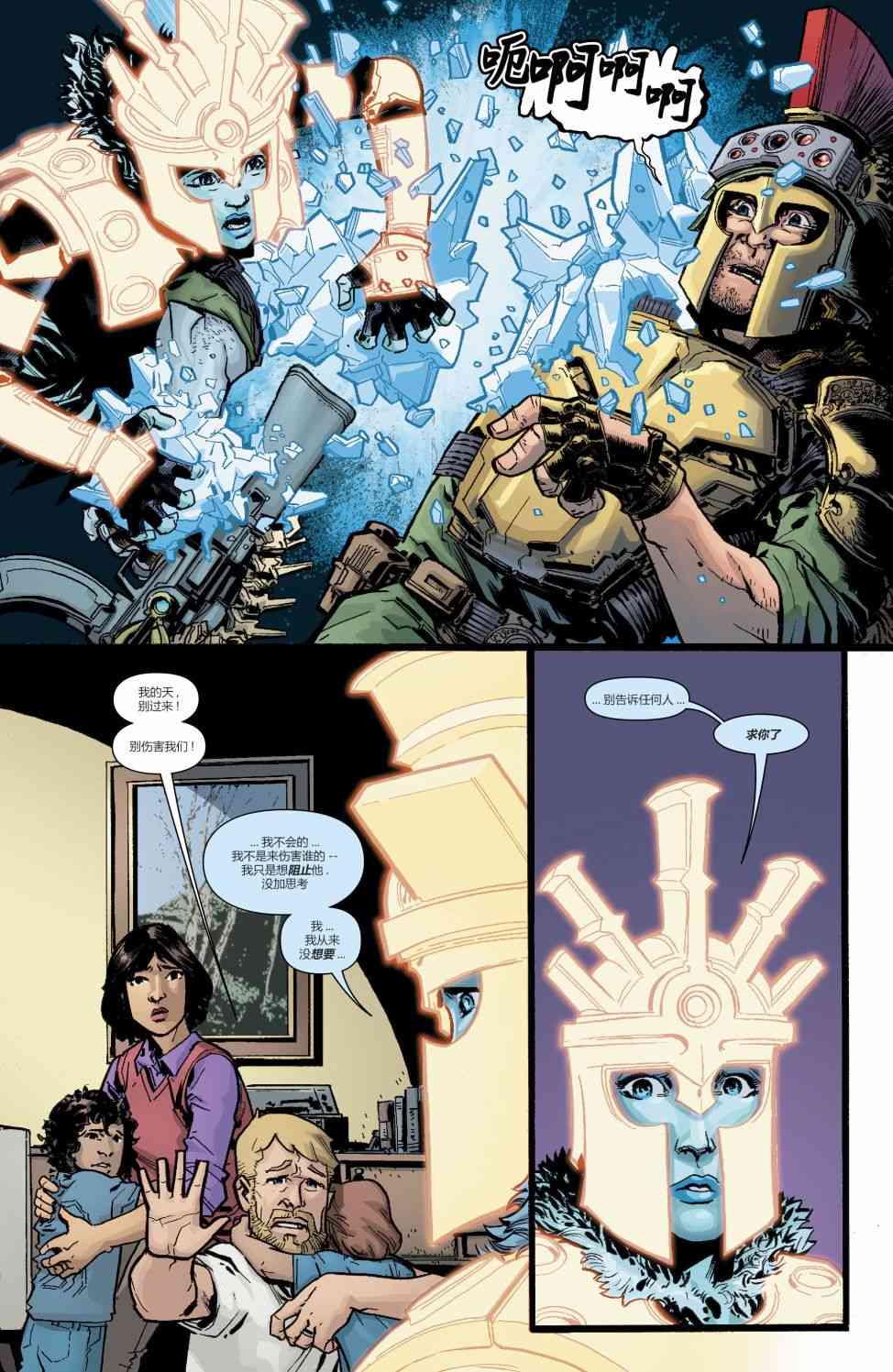 美国正义联盟V5 6卷 第6页