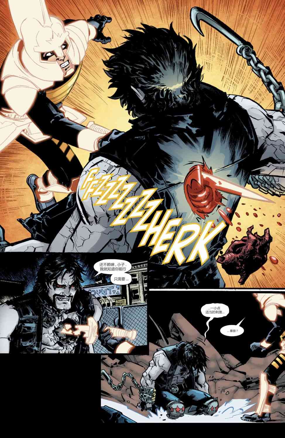 美国正义联盟V5 6卷 第8页