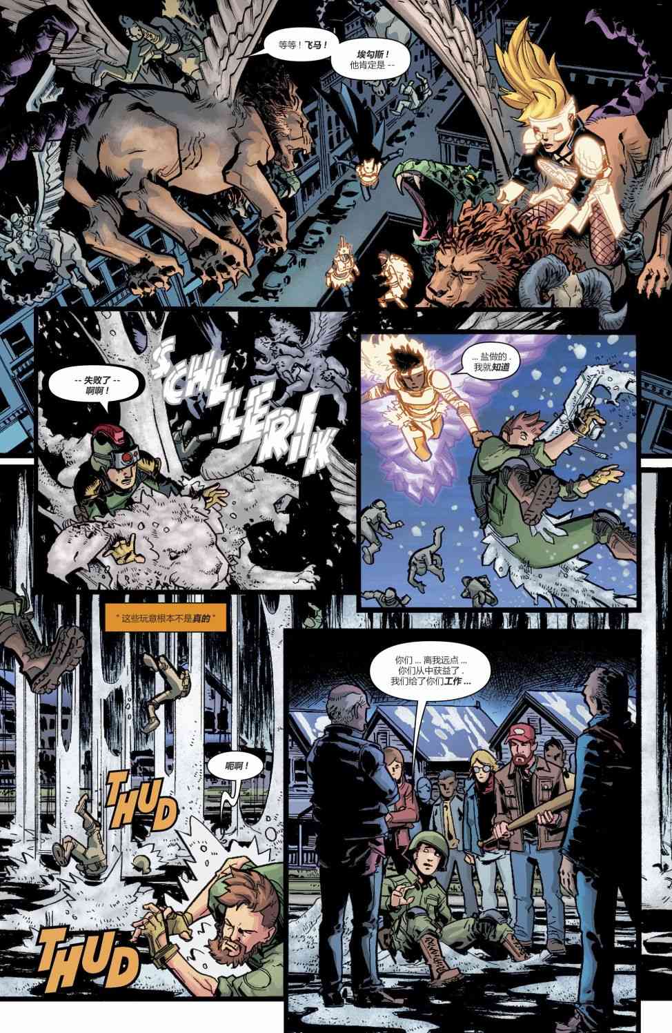 美国正义联盟V5 6卷 第16页