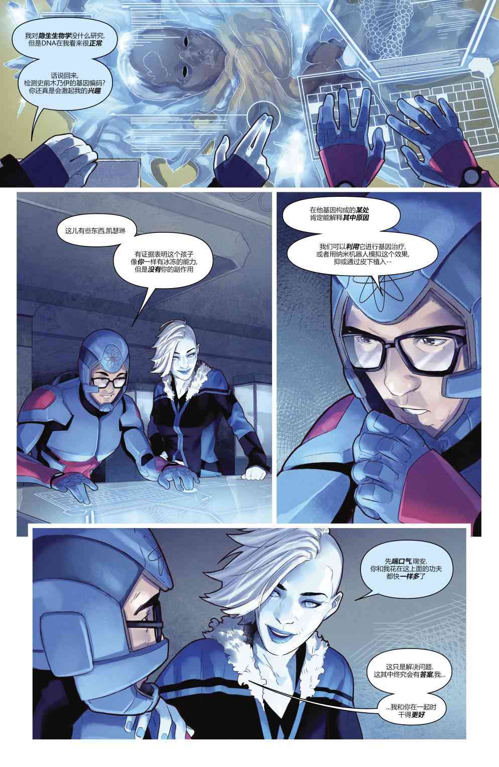 美国正义联盟V5 7卷 第5页