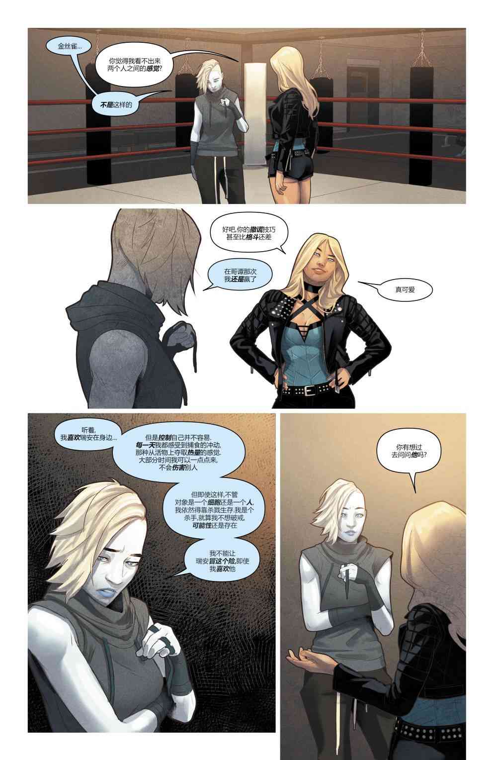 美国正义联盟V5 7卷 第19页