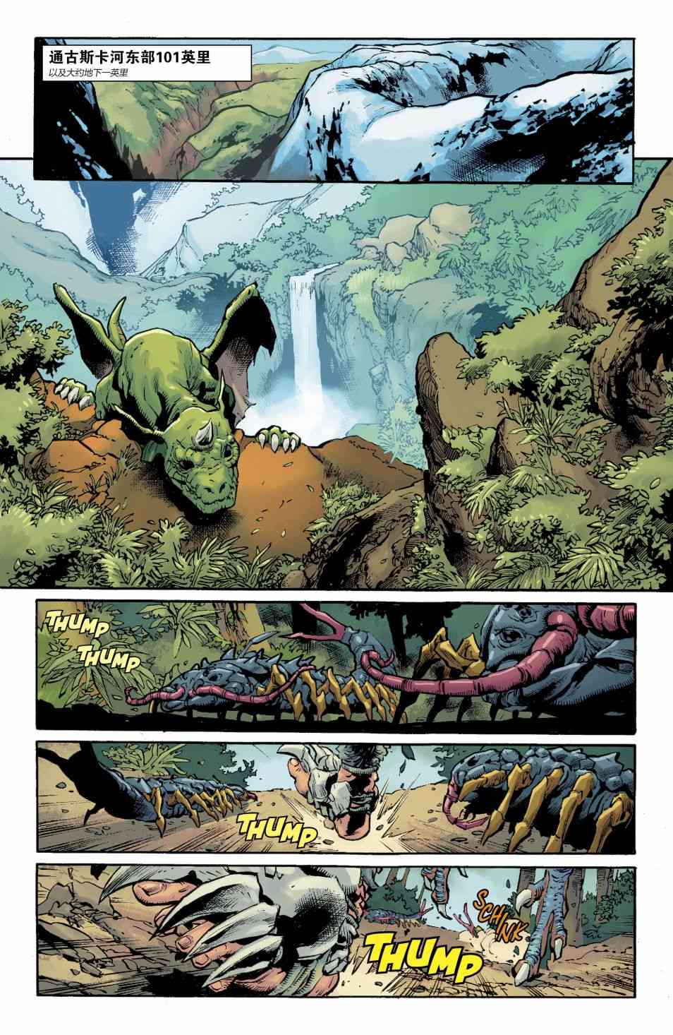 美国正义联盟V5 8卷 第1页